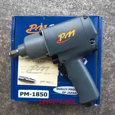Baoli PM-1850 Industrial grade high torque 1 2 Pneumatic wrench 1850P powerful pneumatic small pneumatic wrench