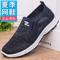 Old Beijing Cloth Shoes Mens Summer Net Shoes Hollowed-out Casual Sandals A Foot Pedal Middle-aged Dad Driving Breathable Dongle Shoes