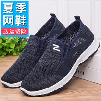 Mens shoes middle-aged mens summer tennis shoes Old Beijing Bushoe flagship store Official official website net surface breathable old age