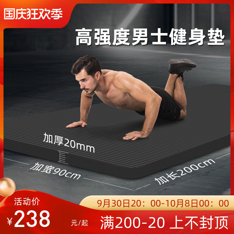 Men's fitness mat beginner yoga mat thickening, widening and lengthening non-slip sports home yoga mat