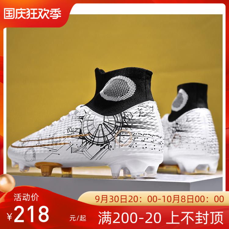 Messi C Ronaldo Assassin 14 football shoes men's and women's mandarin ducks adult tall students children's long nails AG broken nails training shoes