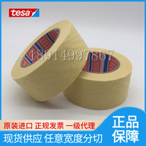 Yellow Mint Paper Paint Manned Automotive Industry Baking Paint Shielding Yellow Paper Tape 4315Tesa4315