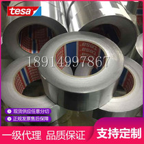 tesa50565 flame retardant high temperature waterproof moisture resistant acid resistant tear resistant aluminum foil tape pure aluminum tape Desha