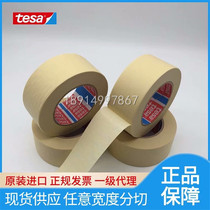Desa TESA TESA high temperature resistance does not leave residual glue easy to remove wrinkle paper masking tape resistance 160°C
