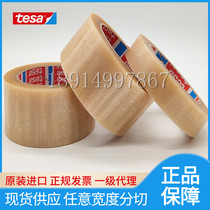 Imported Tesa Desa 4124PVC Film Seal Adhesion Test High Heavyweight Carton Packaging Tape