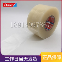 Tesa Desa 51134 transparent glue fine structural surface car interior protection luggage metal protection