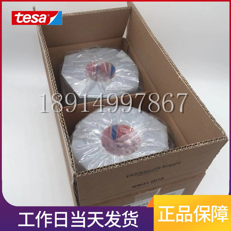 Spot Desa 4863 Chicken Skin Roll with Tesa4863 Granular Tape Leather Adhesive Anti-Slip