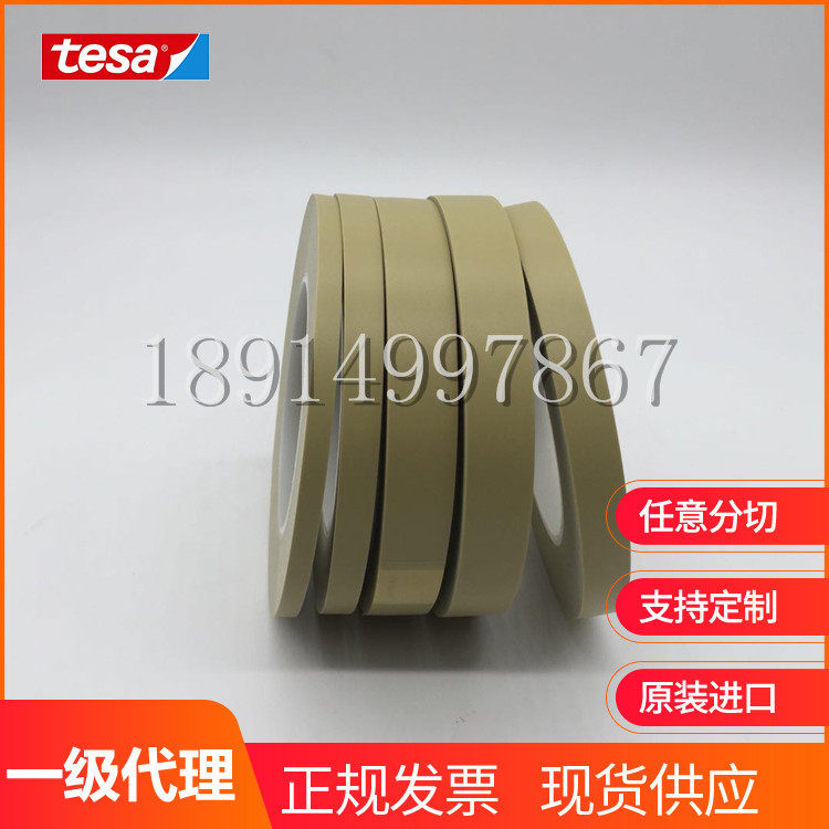 TESA Desa 4174pvc Mating Tape Car Bumper Headlight Paint Color Shading Film High Temperature Resistant