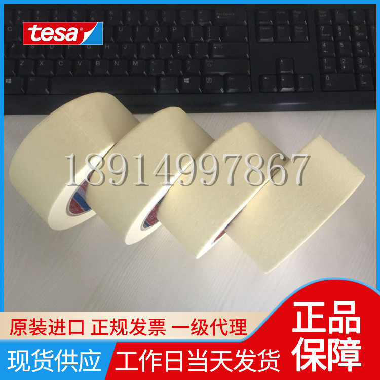 Original IMPORTED TESA DESA 4349 METEXTURED ADHESIVE TAPE SPRAY PAINT SHADE WRINKLED PAPER TAPE SPOT SUPPLY