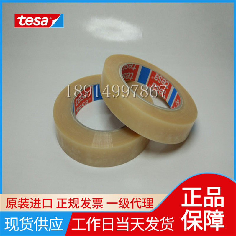 Germany Tesa 4122 adhesion test tape Desa TESA Tesa 4122 test tape