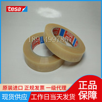 Germany Tesa 4122 adhesion test tape Desa TESA Tesa 4122 test tape