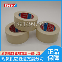 Tessa 4316 TESA TESA 4316 Beauty Tape Desa 4316 Wrinkle Tape Tape TESA4316