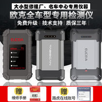 OK t6pros diagnostic instrument All-in-one special inspection computer is suitable for Mercedes-Benz BMW Volkswagen Audi Land Rover testing