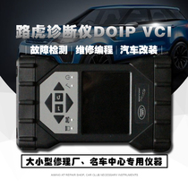 Land Rover imported car special detector Suitable for JLRDoIP VCI Jaguar SDD engineer software diagnostic equipment