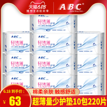  ABC pad pure cotton flexible small type mint cool 163mm antibacterial sanitary napkin 10 packs K22 FCL batch