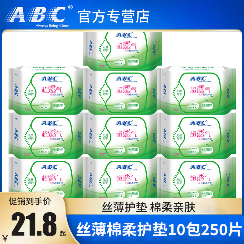ABC women's brand pad 163mm silk thin cotton soft combination package Australian tea tree essence sanitary napkin whole box