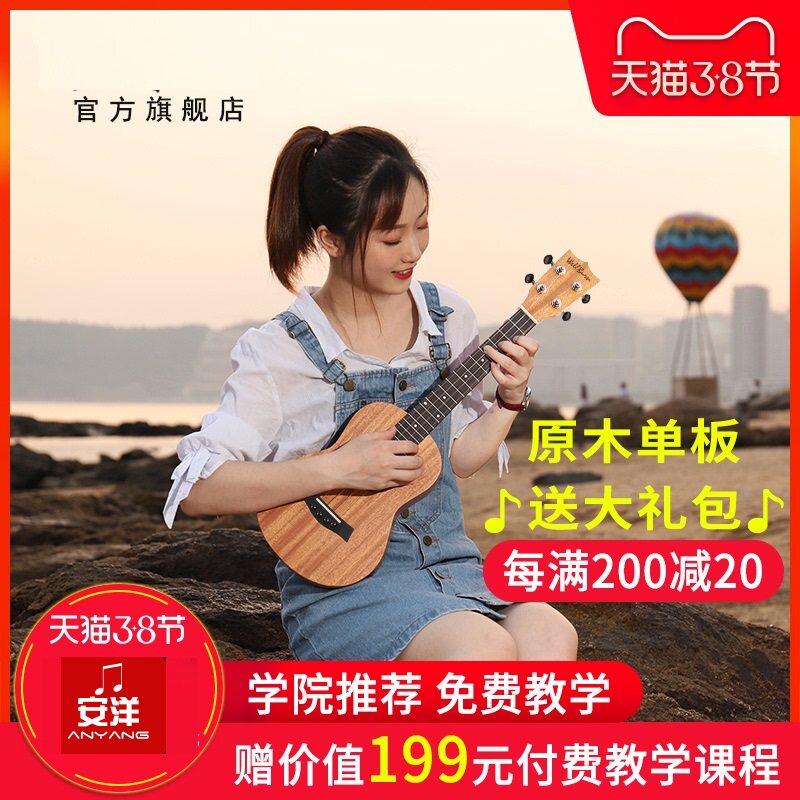 Jukrieri male and female beginners student adult veneer 23 inch 26 inch children starter Ukrili small guitar