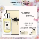 [День супербренда] Парфюм Jo Malone London Lime Basil and Citrus Citrus