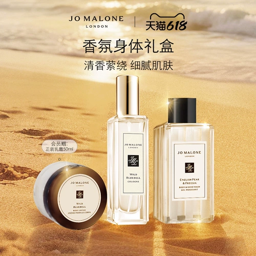 Парфюмированная подарочная коробка для всего тела, духи, гель для душа, комплект, Великобритания