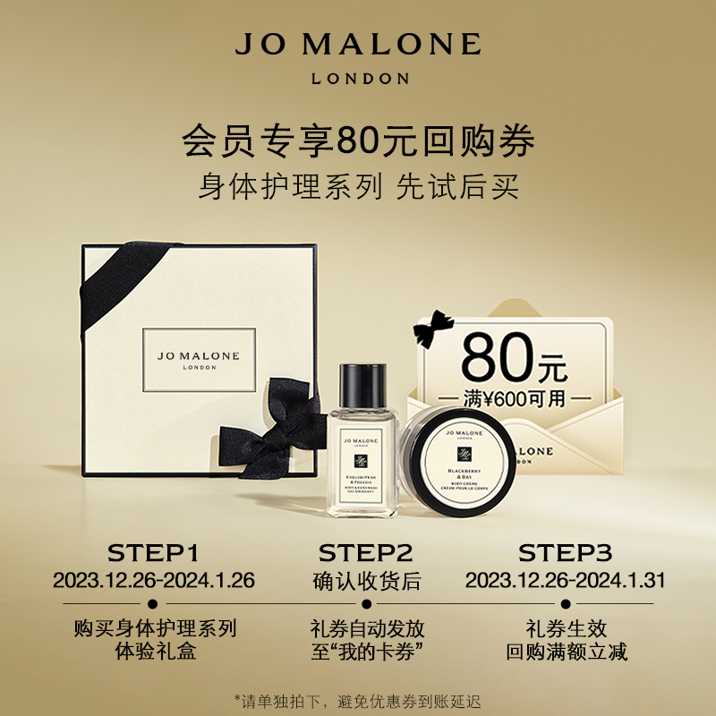 (Member Exclusive Gift Voucher) Zumarong Body Care Series Experience Lilly Box RMB80  Repurchase vouchers-Taobao