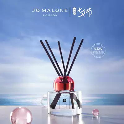 (Tanabata gift) Zumalong full room fragrance aroma series 165ml Jo Malone London