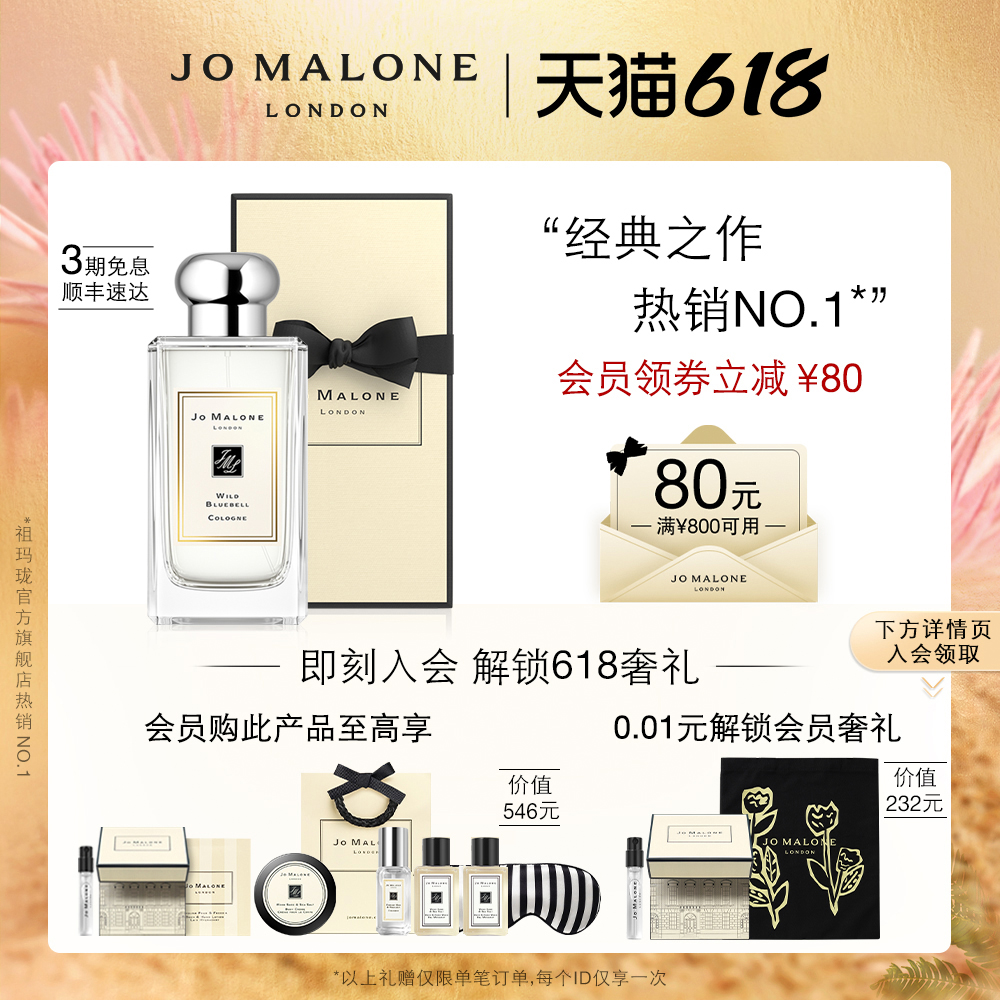 (Shun Feng speed da) Zummarong Blue Wind Suzuki Fragrance Lady with light incense Jo Malone London