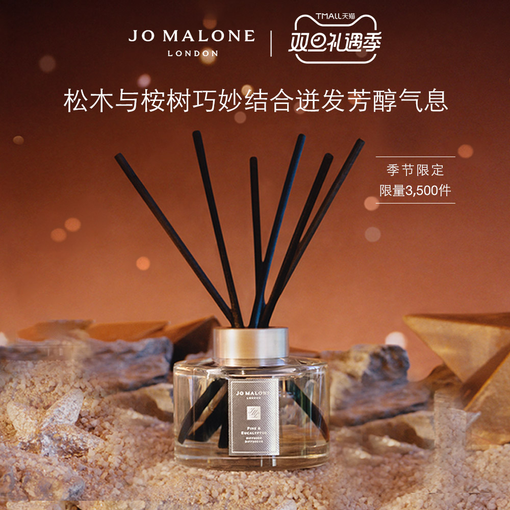 (Christmas countdown) Zuma Long room fragrant aromatherapy series 165ml Jo Malone London