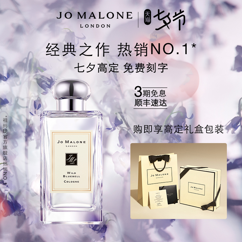 Jo Malone London