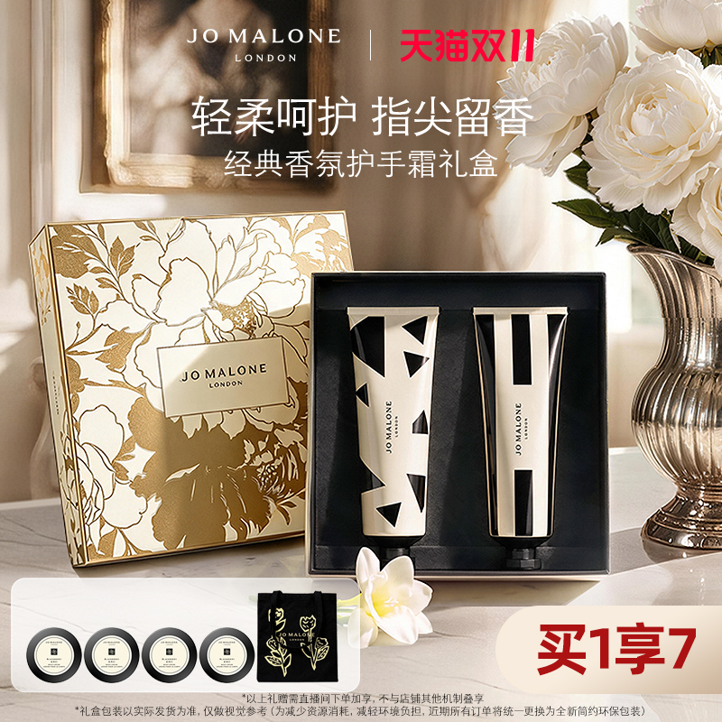 [Exclusive for Experts] Jo Malone Fragrance Hand Cream Gift Box English Pear Birthday Gift Souvenir