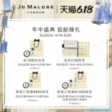 [TMALL] [Официальный подлинный] Zuma Exquisite Fragrance Collection Gift Box Jo Malone London