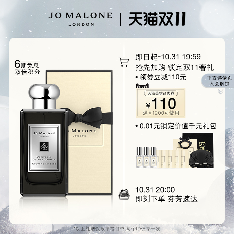 (Double 11 Early Access) Jo Malone London