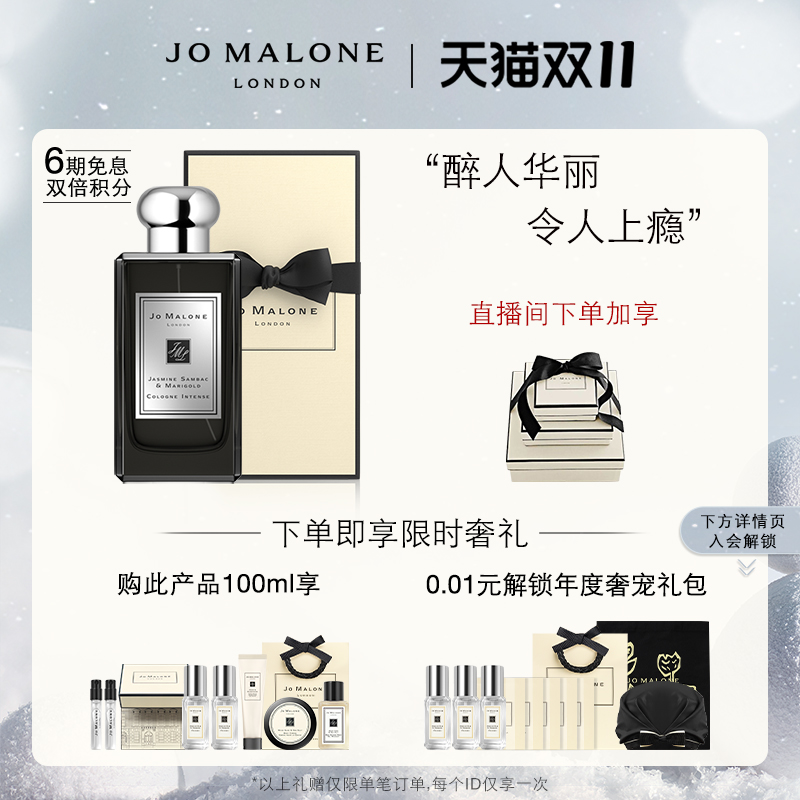 (Double 11 Snap) Jo Malone London