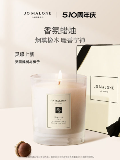 祖玛珑香氛香薰蜡烛系列蓝风铃 英国梨 鼠尾草