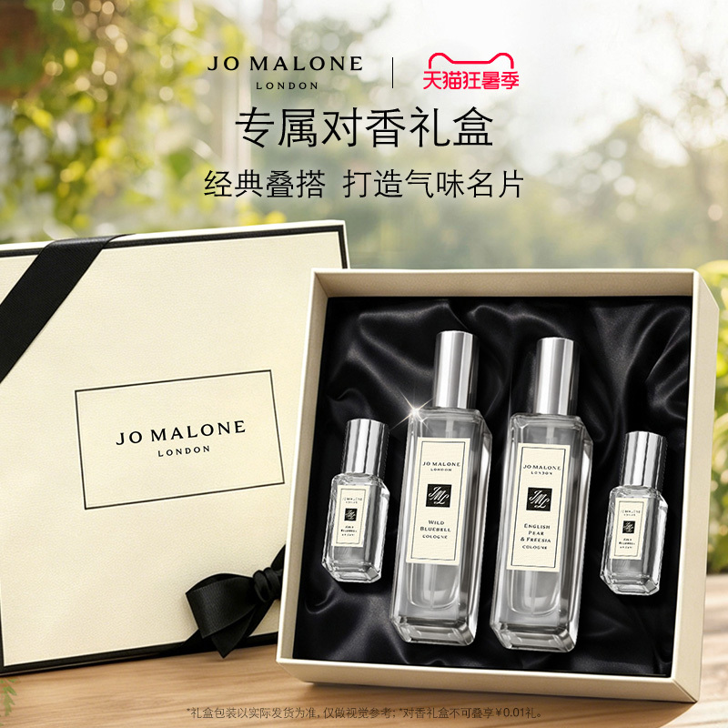 [Chinese Valentine's Day Gift] Jo Malone Perfume Gift Set Bluebell English Pear Gift