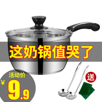 304 stainless steel milk pan baby cobless food pan soup pot small hot pot household double-ear cooking pan electromagnetic gas