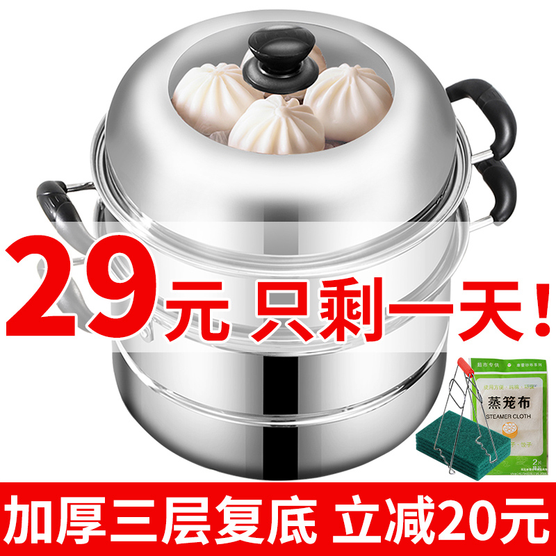 ㊙️㊙️㊙️ Steamer stainless steel home triple bottom three-layer thickened 2 small 3-layer steamed steamer large gas stove
