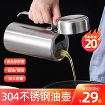 304 stainless steel oil pot Household filter oil tank with lid oil bottle with filter Oil storage tank pot Kitchen oil filter artifact