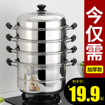 Steamer household stainless steel thickened steamer multifunctional induction cooker steamed steamed buns cooking gas stove for small