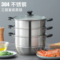 Steam boiler Home 304 stainless steel three-layer thickened large steam cage Steamed Buncen Cage Drawer Stockpot induction cooker Gas cooker