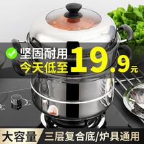 Pot 26cm steamer stainless steel 2-layer thickened household steamer grate steamer gas induction cooker Universal