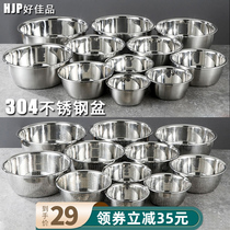 Haojia Pin 304 stainless steel raspberry set thickened household kitchen beating eggs and washing vegetables drain basket drain soup basin
