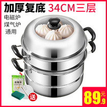 34cm three-layer stainless steel steamer Household small cooking soup pot steamer steamed bun bun steamed fish induction cooker gas stove