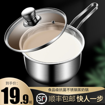 Soup pot 304 stainless steel thickened domestic milk pan cooking porridge pan cooking pot with gas induction cooktop saucepan milk soup pan