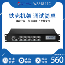 Guowei Times WS848 11C program-controlled group telephone exchange 0 1 2 4 6 in 16 24 32 out