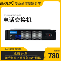 Changdexun DT864 Group program-controlled telephone exchange 0 2 4 8 in 16 24 32 40 48 56 64 out