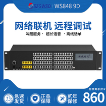 Guowei Times WS848 9D program-controlled telephone switch 4 8 in 16 24 32 40 48 56 64 out