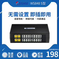 Guowei times WS848 S company internal thread program-controlled telephone switch 0 1 2 4 in 2 4 8 16 out