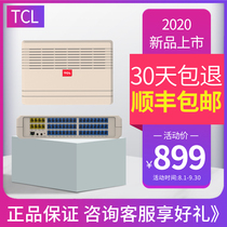 TCL program-controlled group hotel internal hotel telephone exchange 0 2 4 8 in 8 16 24 32 40 48 out