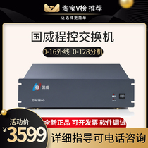 Guowei GW1600 (Ⅱ) program-controlled telephone exchange 4 8 16 in 88 96 104 112 120 128 out