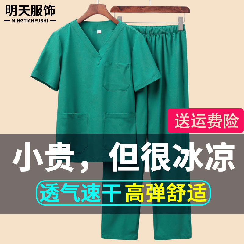 手術着 医療用特殊手術室手洗い服 医師作業服 半袖 メンズ 伸縮性 速乾性 手洗い服 レディース